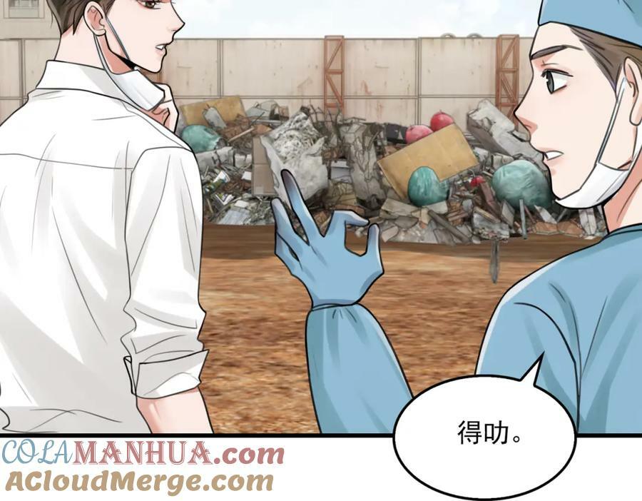第105话 证明48
