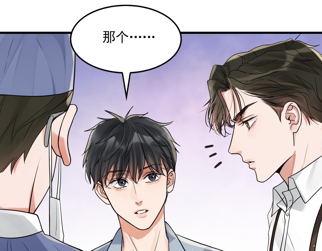 第78话 小鱼的推理18