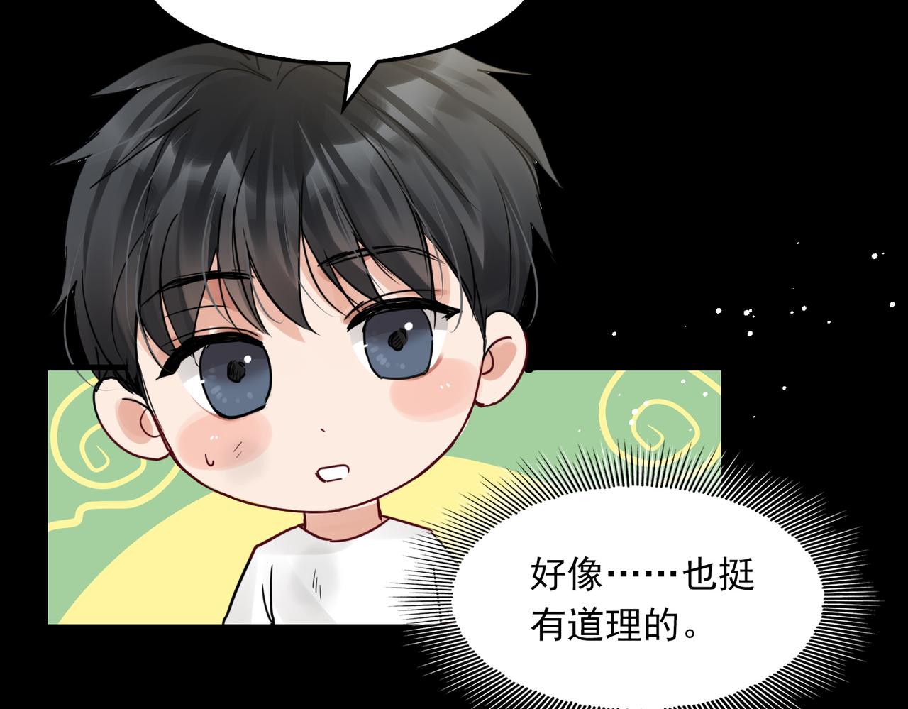 第63话 有事你吩咐32