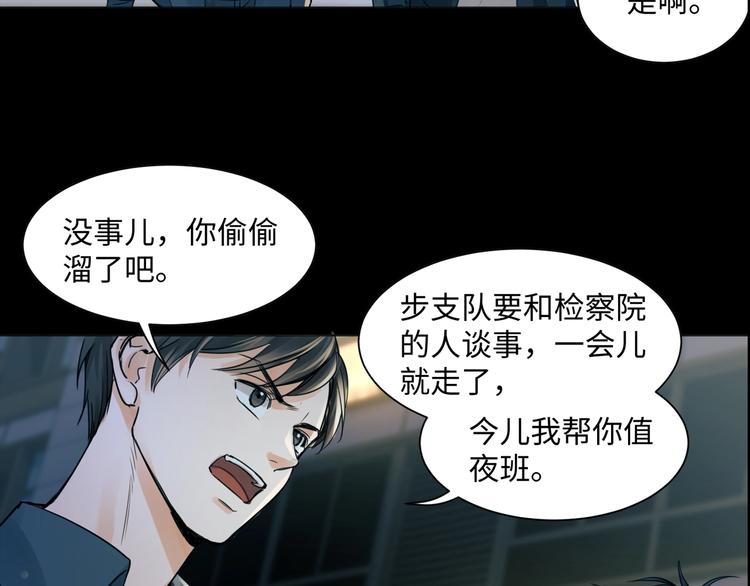 第2话 玉面小阎罗3