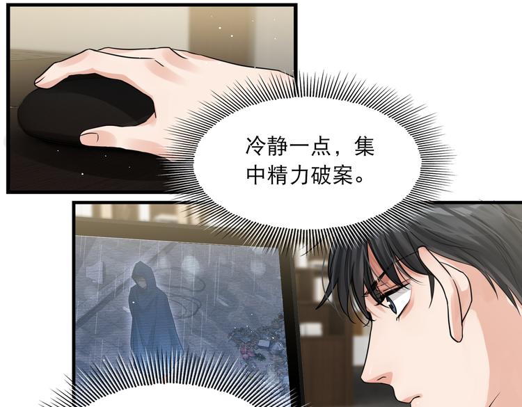 第36话 不会成为你的同类44