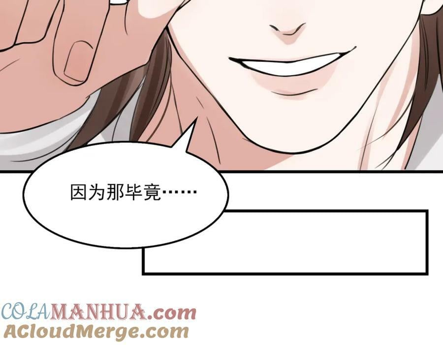第95话 纽扣112