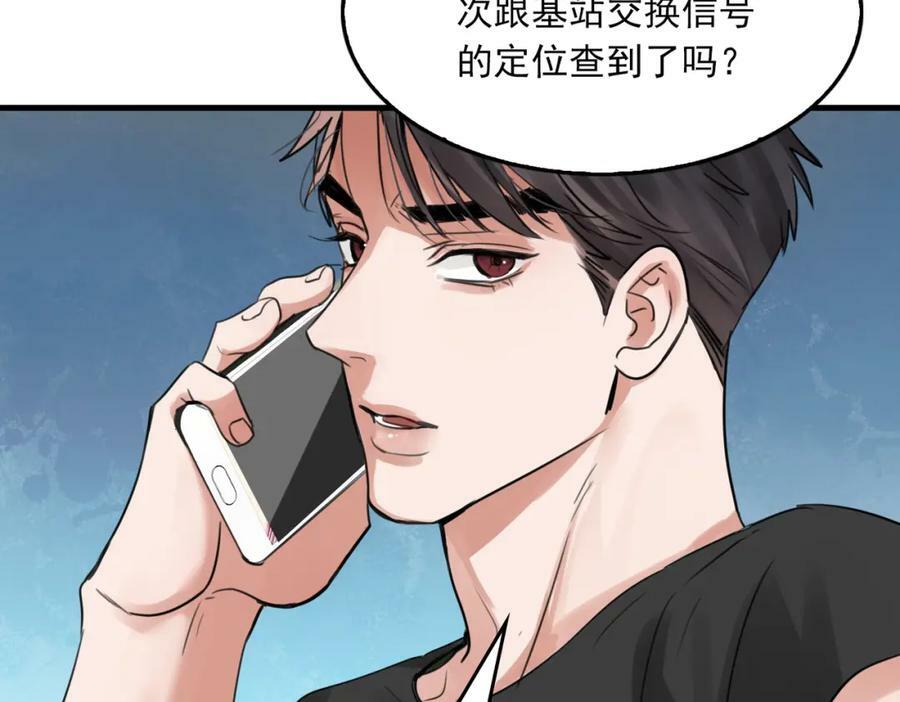 第100话 水逆的真相67