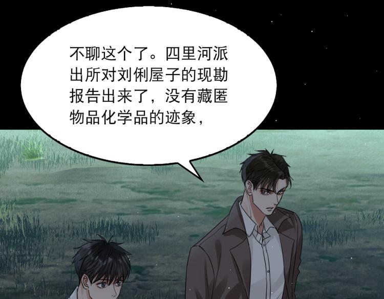 第40话 我想更懂你74
