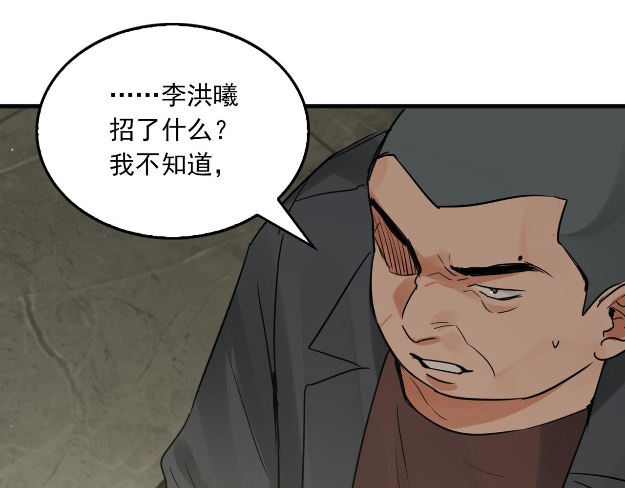 第74话 他又泡了红茶…92