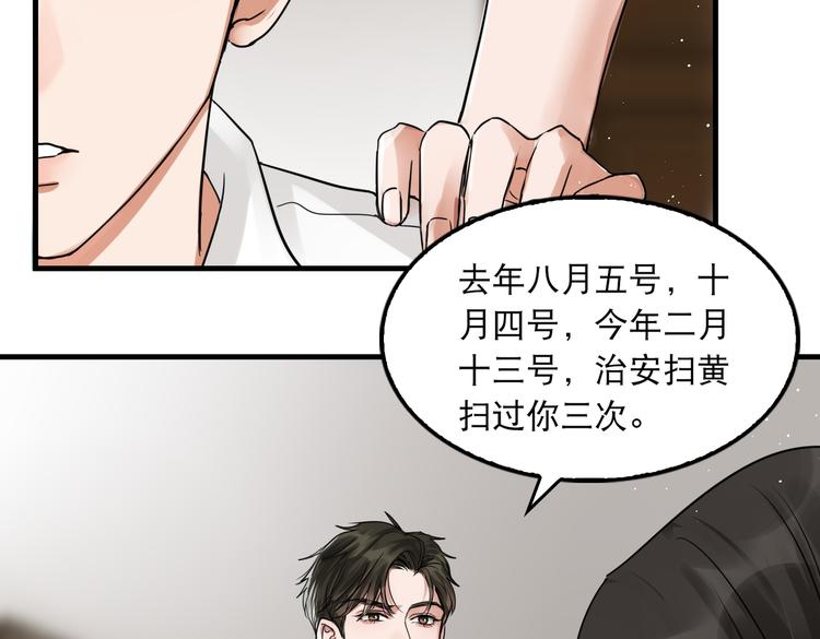 第31话 步队深挖三陪女衣橱！34