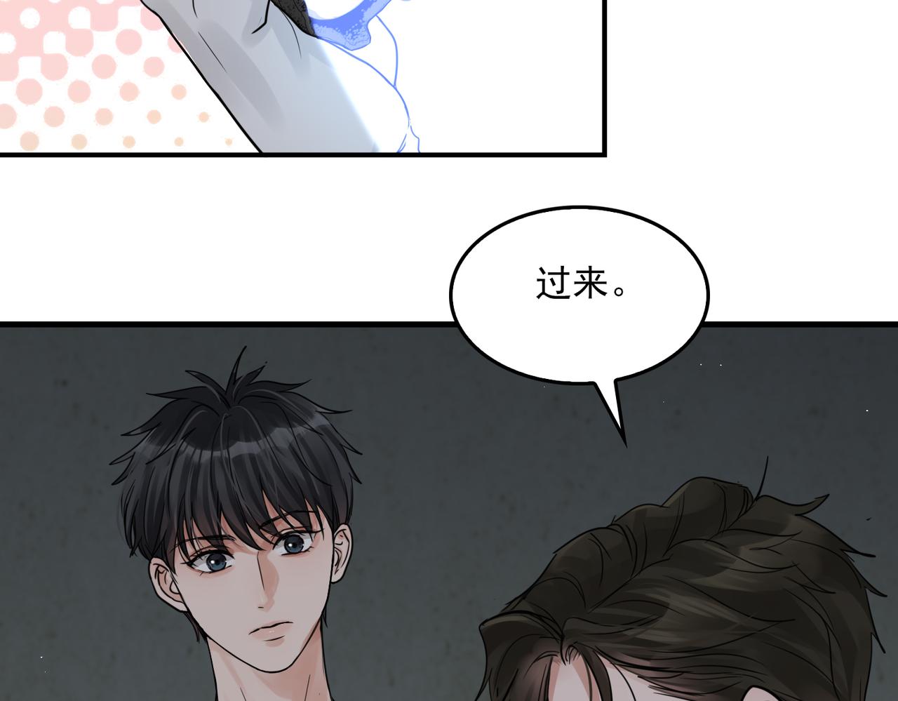 第53话 这个鱼…有点糙17