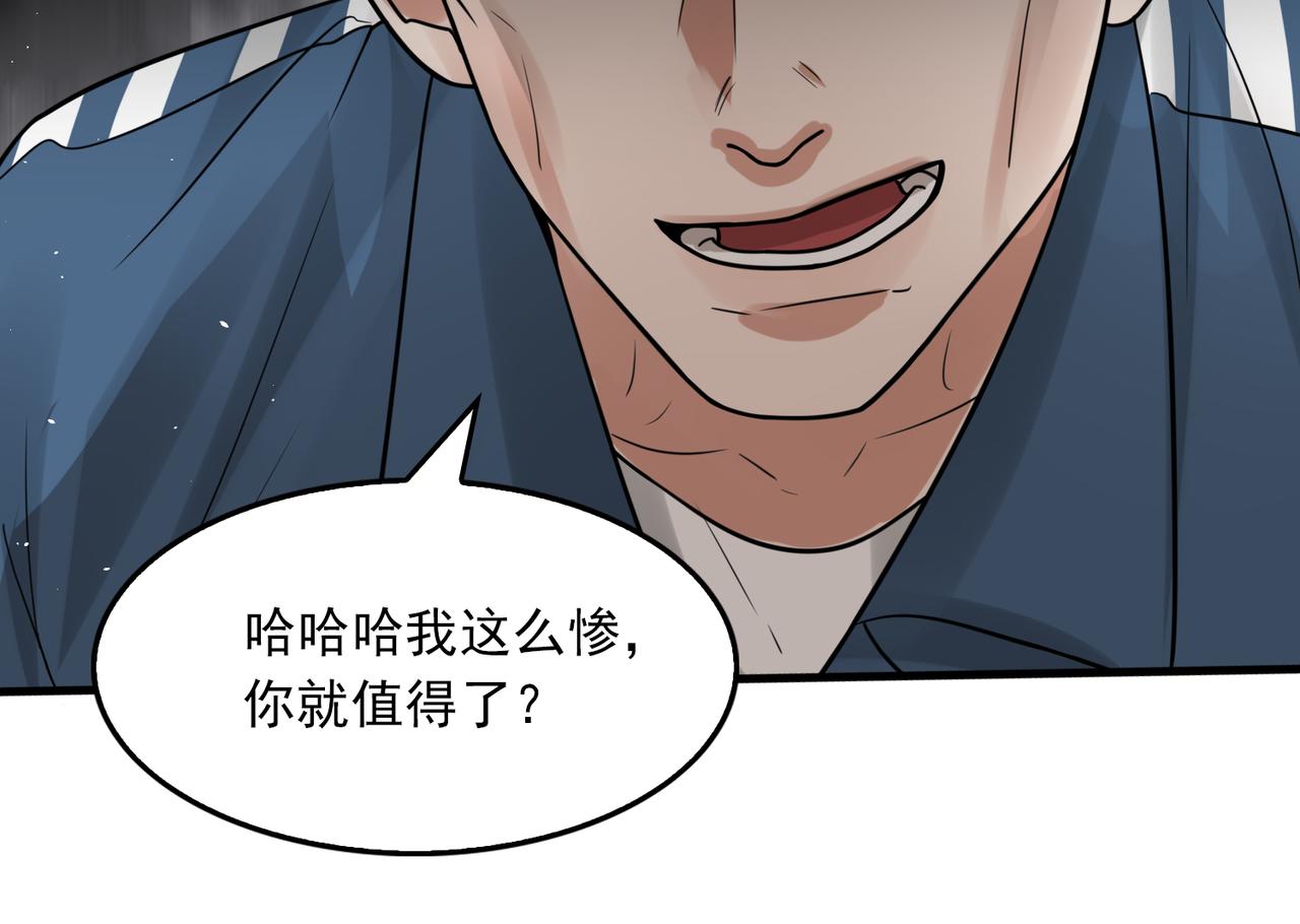 第85话 见面37