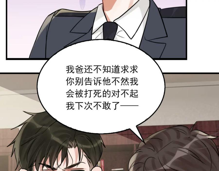 第103话 他们认识？71