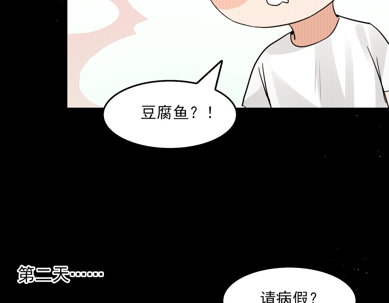 第54话 小鱼手机里的秘密32