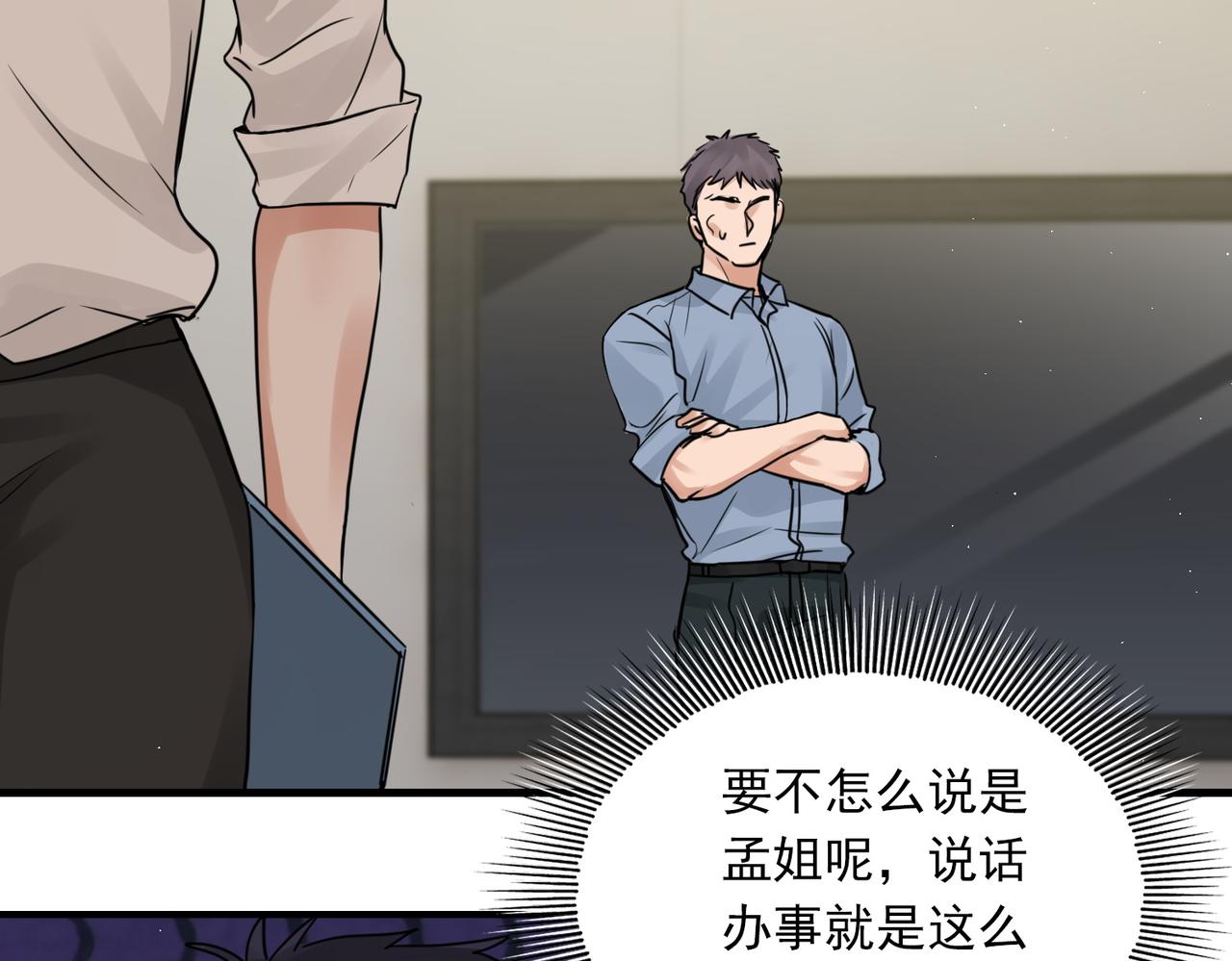 第57话 安全无害的小鱼25