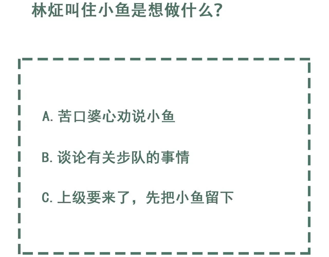 第87话 英雄85