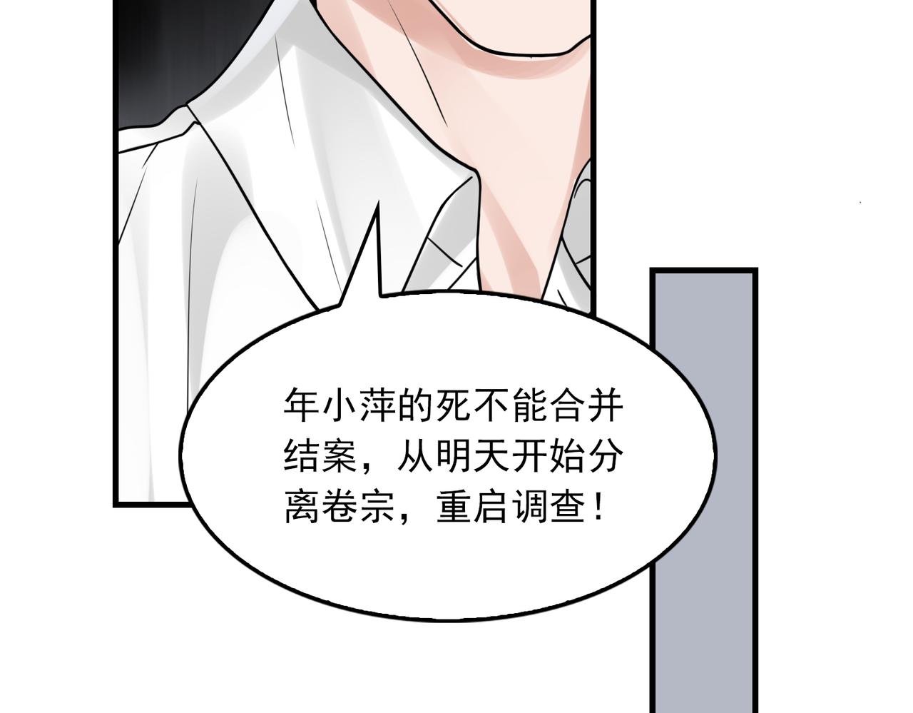 第84话 传奇的真容61