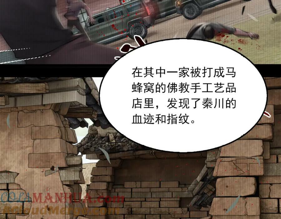 第99话 秦川68