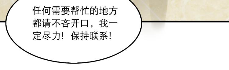 第45话 原来是“进口”的啊14