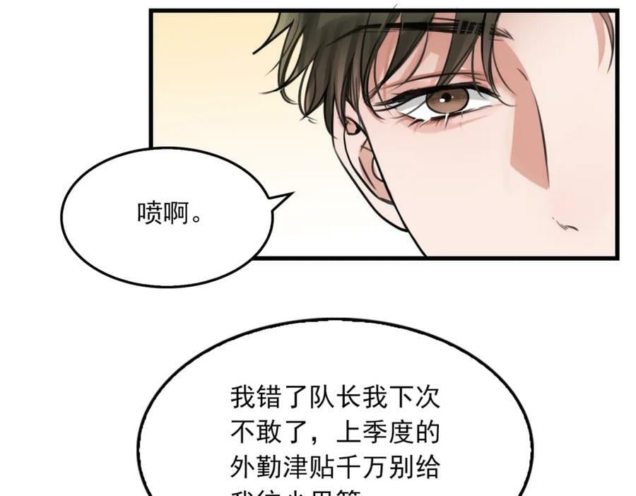 第103话 他们认识？55