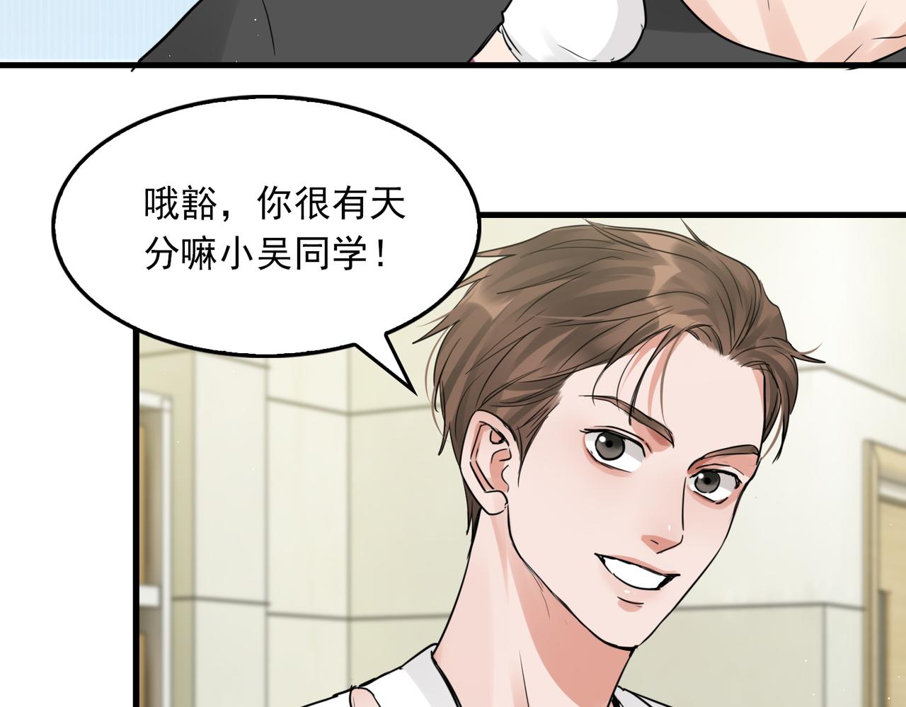 第50话 醋味好大啊！66