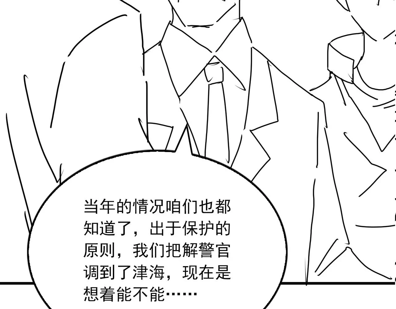 第87话 英雄78
