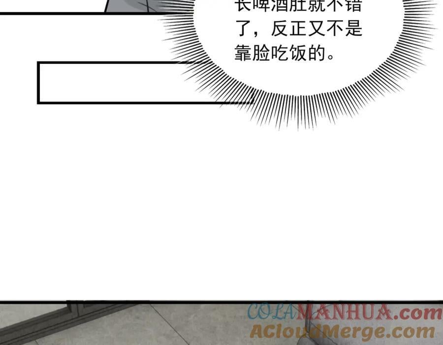 第96话 那你喜欢吗？72
