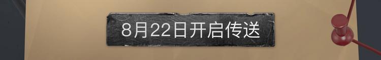 破云2：吞海行动启动！14
