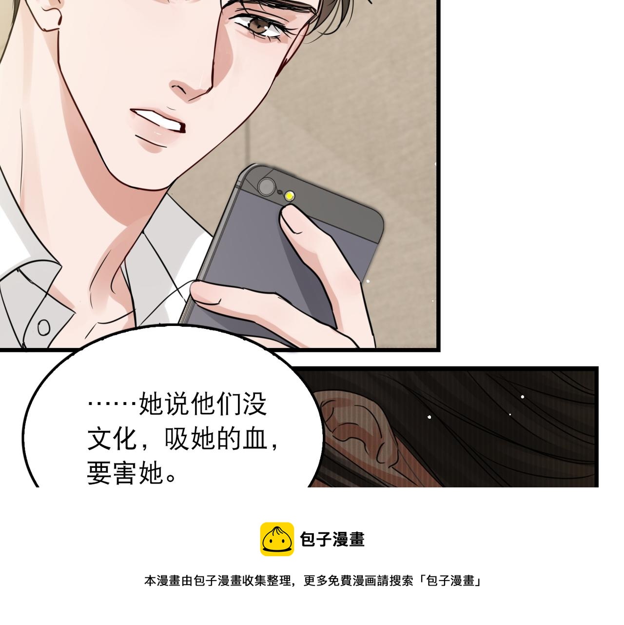 第58话 你这条命值多少？16
