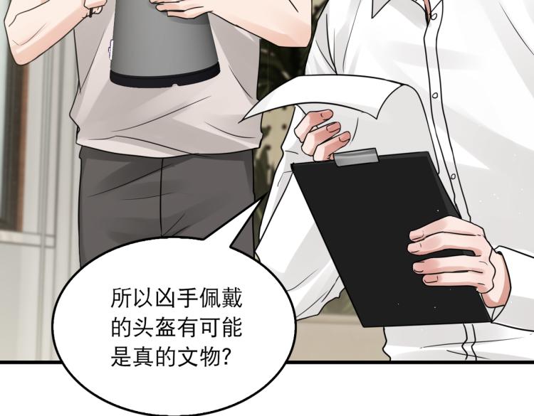 第44话 “过期”的爱意？61
