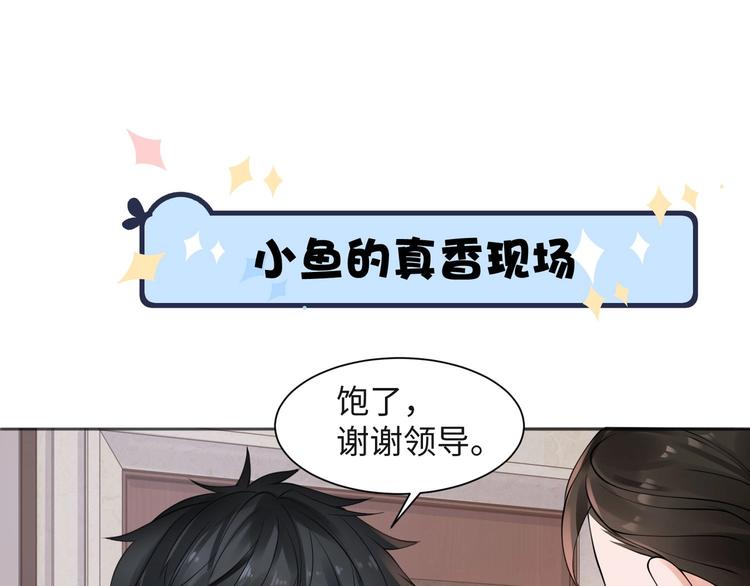 番外：警局中的二三事31