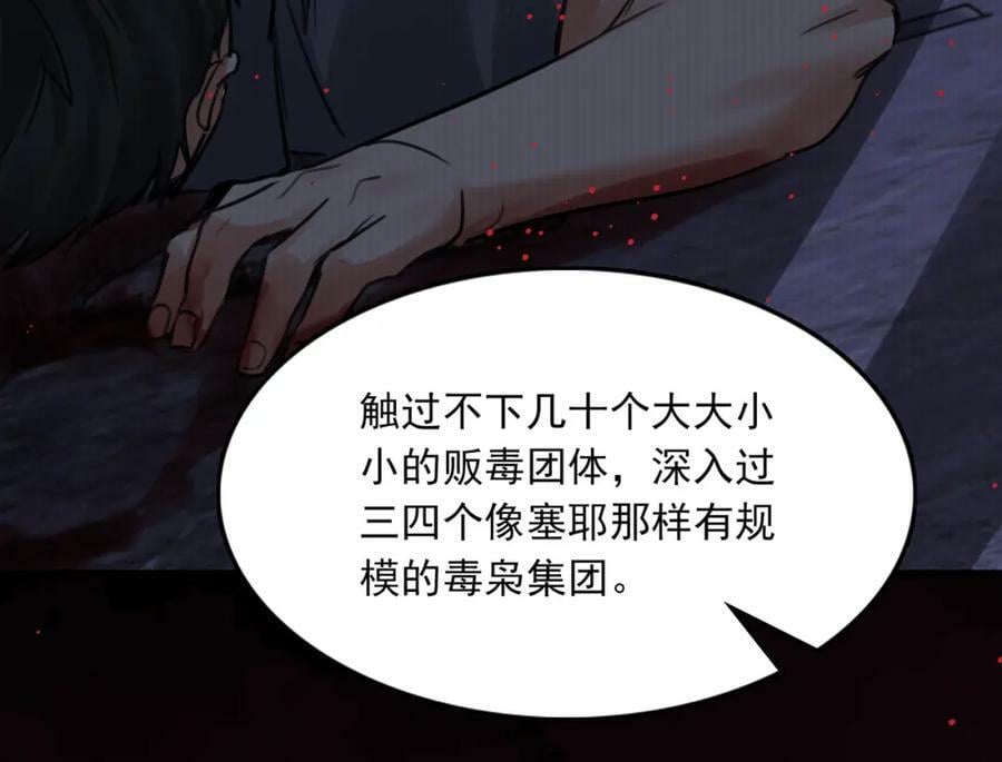 第103话 他们认识？37