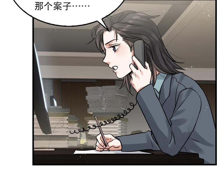 第一季完结篇 第一嫌疑人出现29