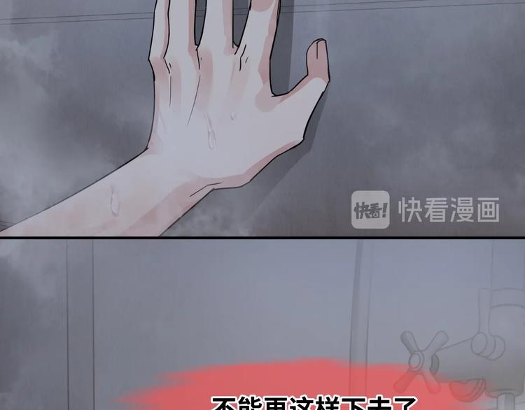 第4话 矛盾升级81