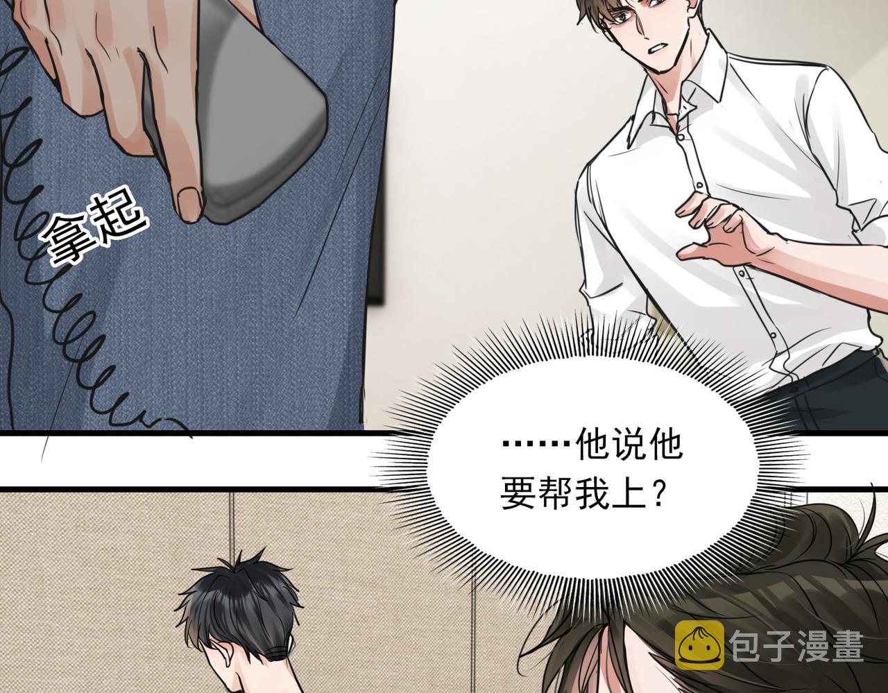 第57话 安全无害的小鱼51