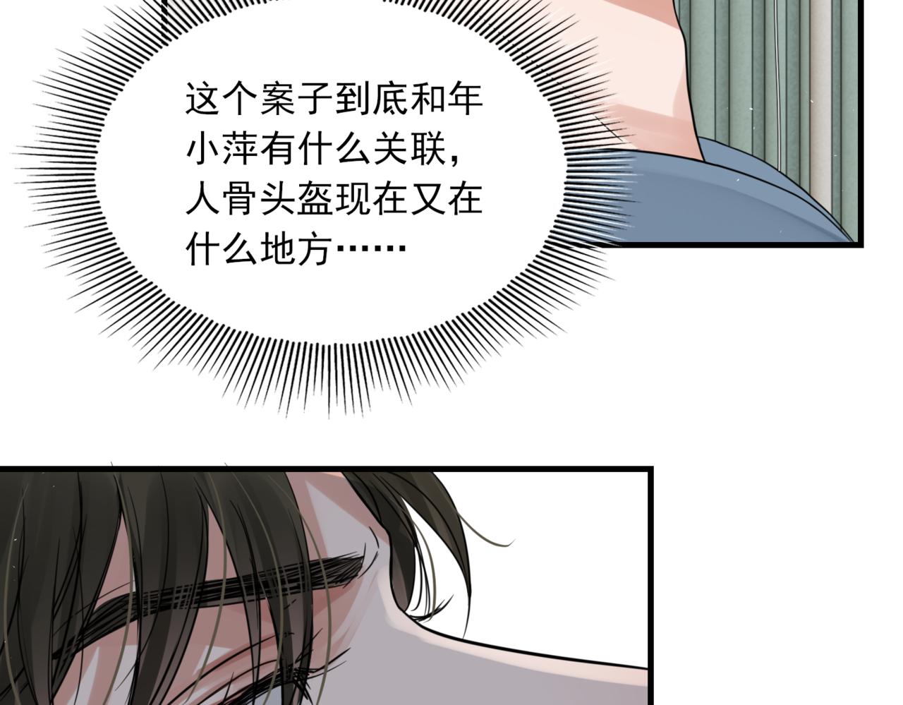第65话 噩梦96
