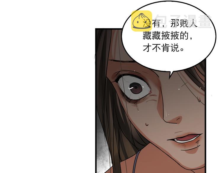 第35话 没拿到的那个东西39
