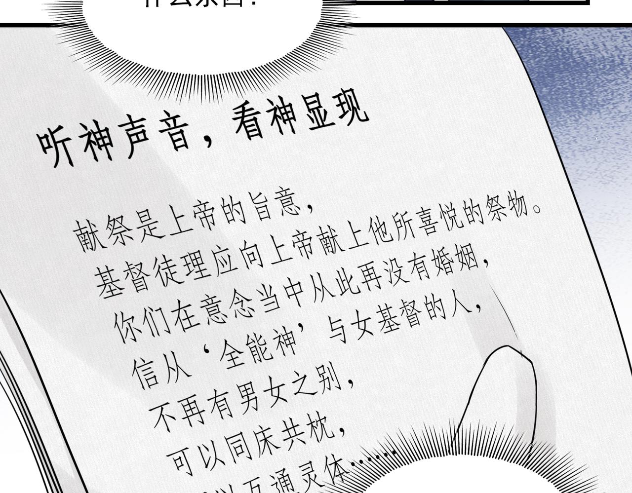 第52话 甩不掉的进口奶粉76