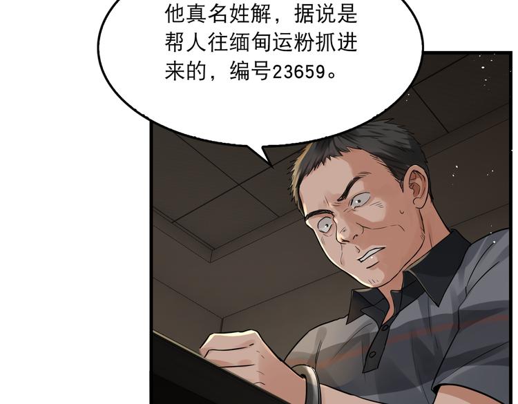 第23话 解千山？44