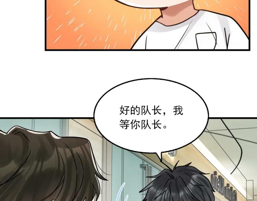 第92话 偷拍？17