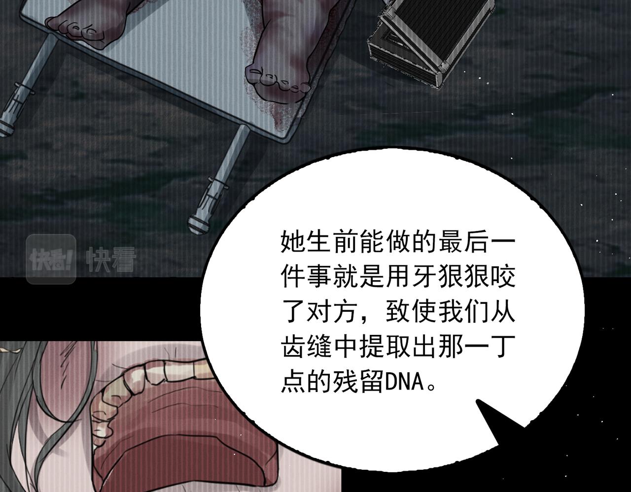 第51话 殊死的反抗92