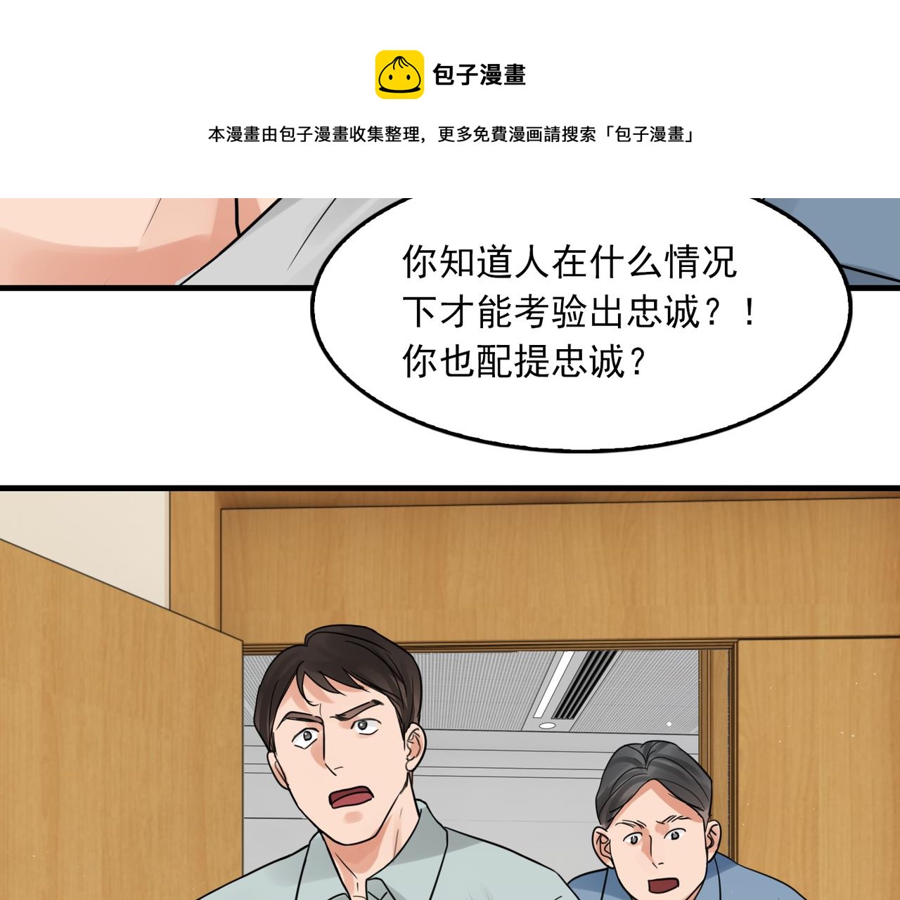 第65话 噩梦20