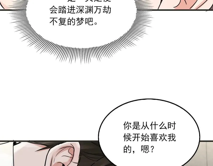 第129话 炙热的触碰83