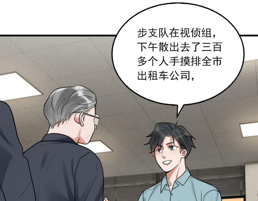 第101话 新同事23