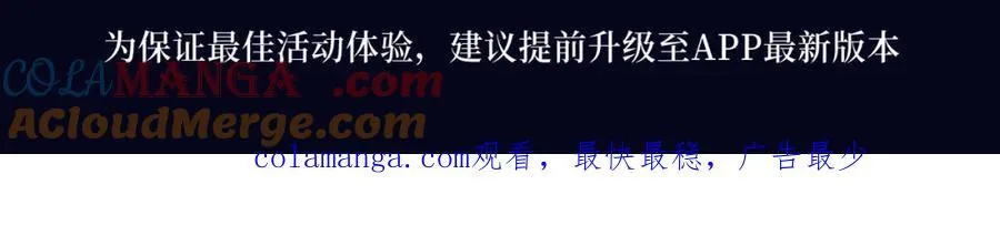 漫画特典季·2月17日 双强对垒 荷尔蒙爆发！13