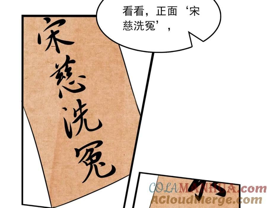 第100话 水逆的真相96