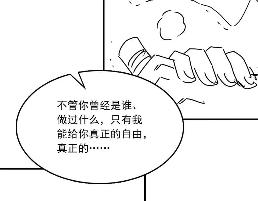 第118话 鱼饵106