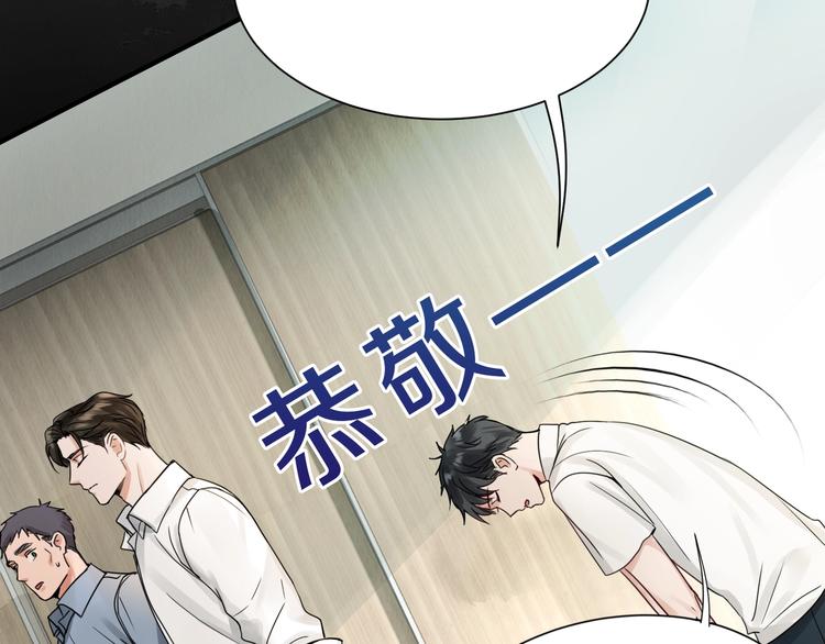 第5话 我把他弄伤了？！50