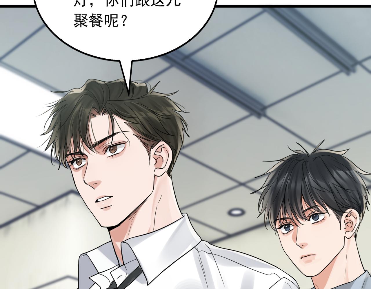 第76话 上瘾69