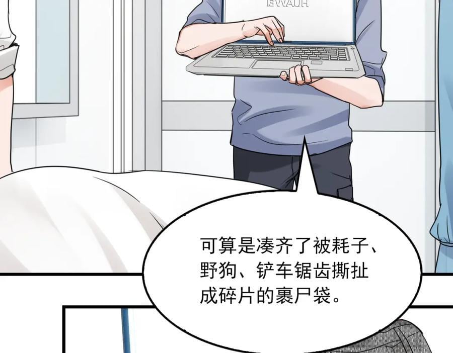 第107话 你在看我吧？87