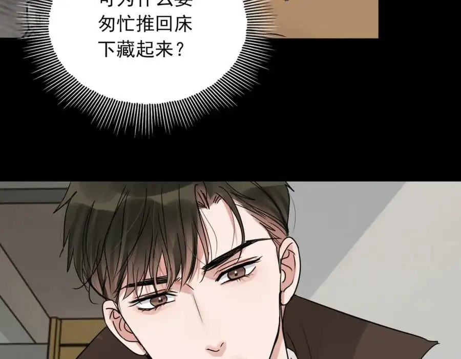 第112话 发现端倪62
