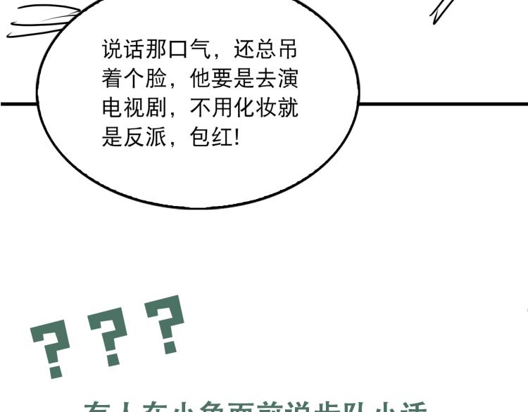 第45话 原来是“进口”的啊96
