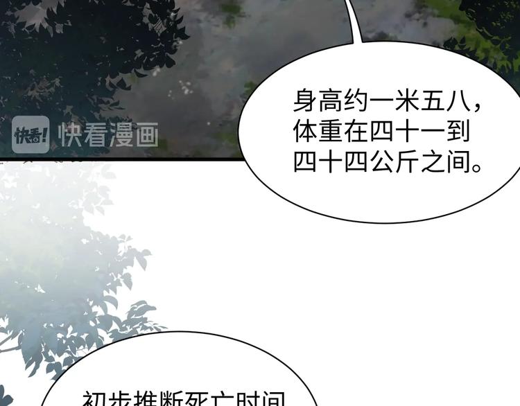 第8话 他的梦魇22