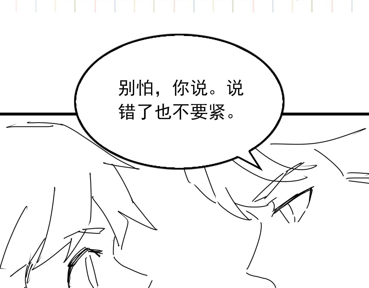 第77话 生日蛋糕108